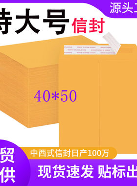直营空白9号信封袋牛皮纸黄色双面胶自粘封口金黄信封纸袋代金券