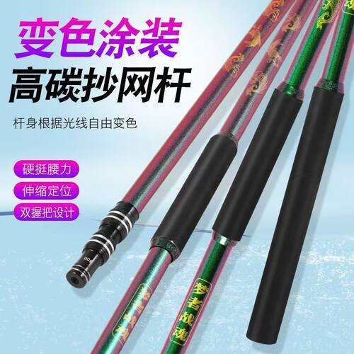 直营变色抄网杆黑坑碳素抄网杆手持伸缩加长泡沫双握把超硬抄网杆
