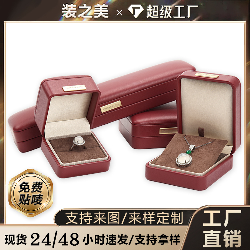 直营感pu皮首饰盒珠宝戒指盒首饰包装盒项链吊坠手链手镯盒