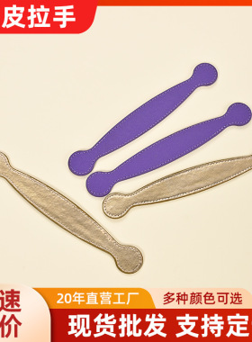 厂家直供礼品包装箱包配件月饼盒PU革皮质提手定制手拎把手手提带