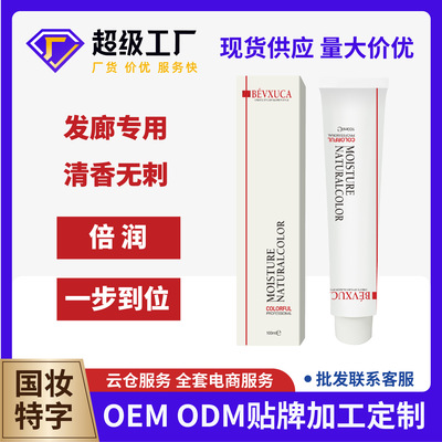 蓝朵纷彩褪色单支染发膏剂000理发店染发剂褪色膏毛白剂