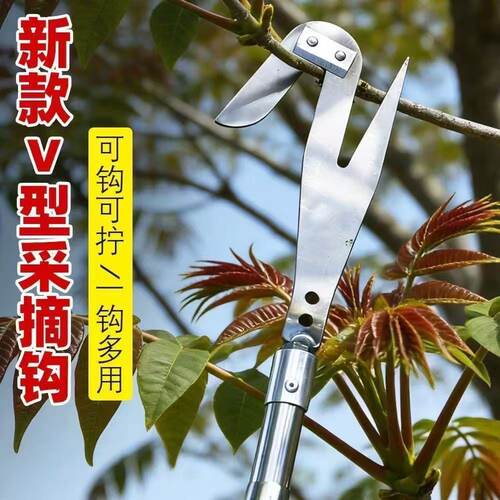 直营新款采摘槐花钩子摘香椿榆钱工具采摘摘龙眼荔枝果子采摘工具