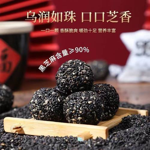 九蒸九晒黑芝麻丸无添加小零食