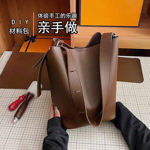 DIY复古水桶包女2024新时尚荔枝纹大容量通勤单肩包手工包材料包.