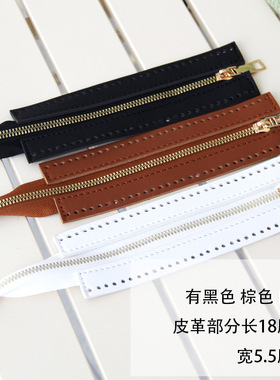 箱包改造金属拉头拉链PU皮质拉锁手工包diy编织配件辅料闭尾拉链.