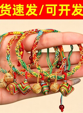 直营肖现货速发端午节五彩手绳手工男女中国风幸运球五彩绳手链