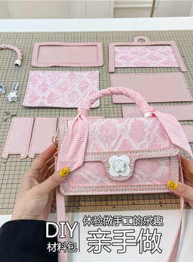 手提袋同款diy手工作编织包包腋下包礼物自制女包单肩斜挎包.