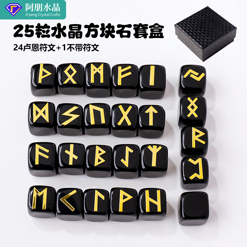 直营跨境天然水晶如尼石符文石金属贴款水晶玛瑙卢恩符文石24+1