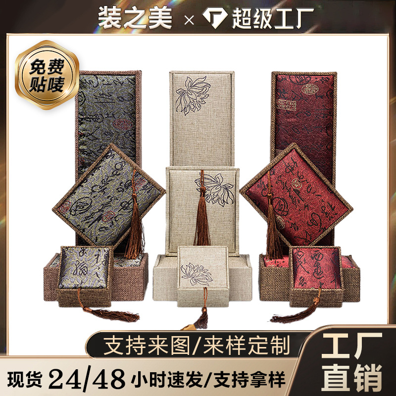 直营流苏珠宝盒戒指吊坠首饰盒中国风佛珠手镯包装盒子手串字