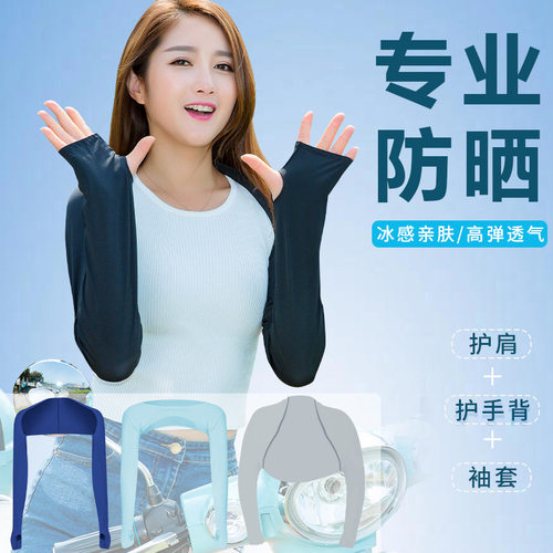 直营跨境欧美夏季高尔夫防晒披肩袖套户外骑车纯色薄款连肩女