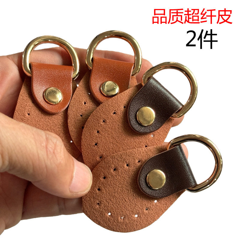 2件超纤皮搭扣链条链接扣手工缝线挂扣包带配件搭扣皮革d扣.