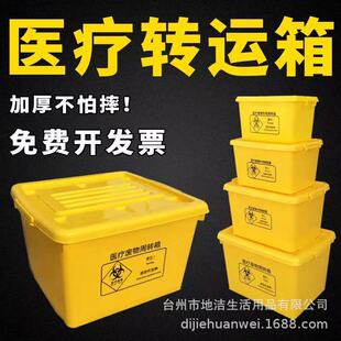 直营疫情防护塑料周转箱带盖加厚大号垃圾废物转运箱废弃物整理箱