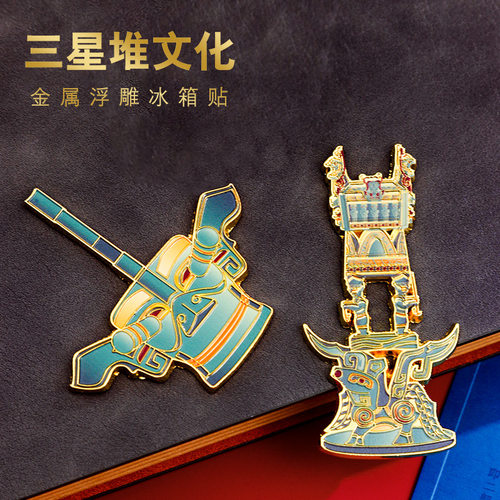 三星堆冰箱贴金属浮雕磁吸大立人面具博物馆文创旅游纪念品中国风