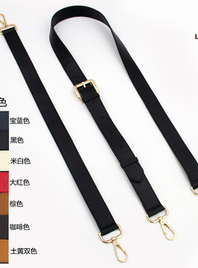 荔枝纹3cm头层真牛皮宽包带斜跨单肩包带女包带子肩带包包配件.