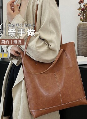 包包女大兜新款包包DIY复古单肩包材料包手工包自制大容量托特包.