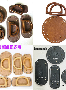 Ins拉菲草编织郁金香包diy材料包棉绳编织包配件 D形木质手提包底