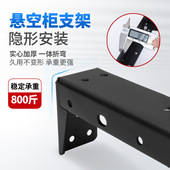 隐藏式 重型悬空支架加厚3.0三角托架固定层支撑架书桌吊柜支架