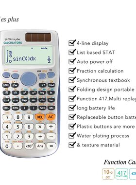 直营fx991esplus二代2nd函数计算器科学计算器跨境学生机彩色