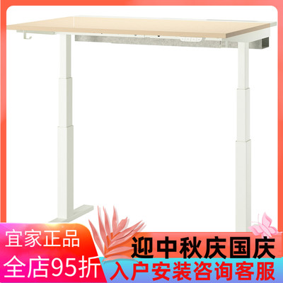 宜家国内代购米特丛 坐/站两用式办公桌电动120x80厘米书桌升降桌