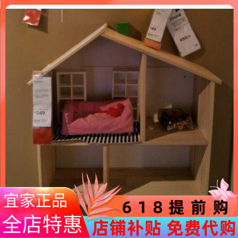 宜家国内代购福丽萨特玩偶屋墙搁板儿童玩具储物系列新品