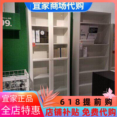 宜家双门玻璃落地书架