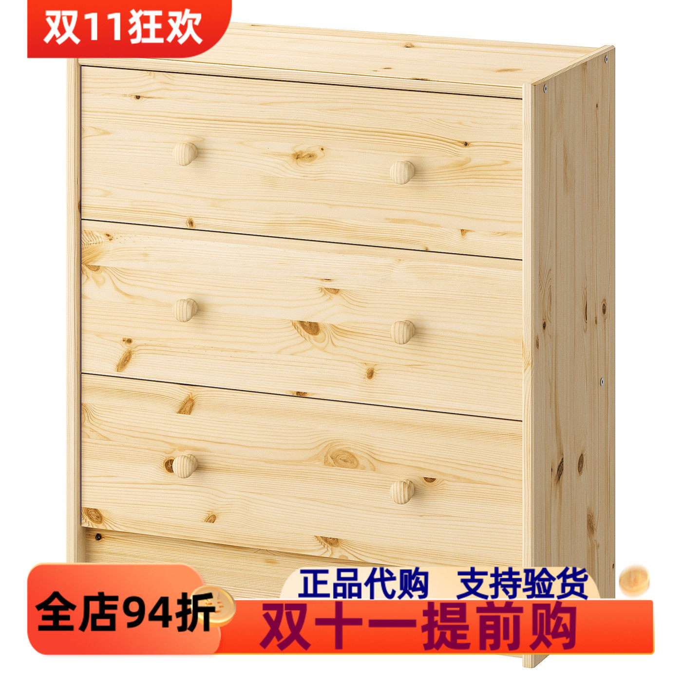 ikea宜家拉斯特三斗抽屉柜松木家用客厅卧室置物柜储物收纳柜子