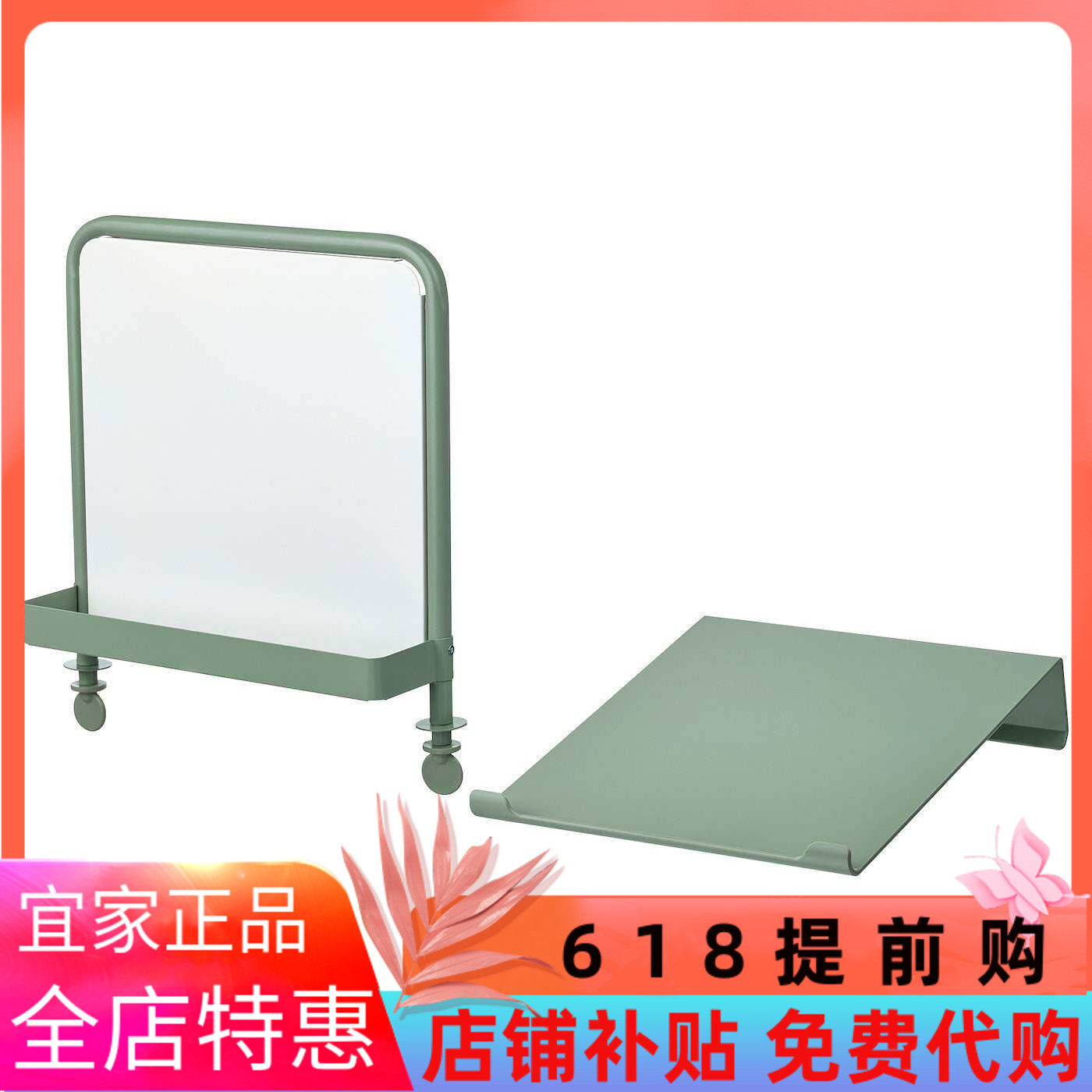 IKEA宜家雷拉铁拉 写字板+白板，2件套，浅灰绿整理收纳