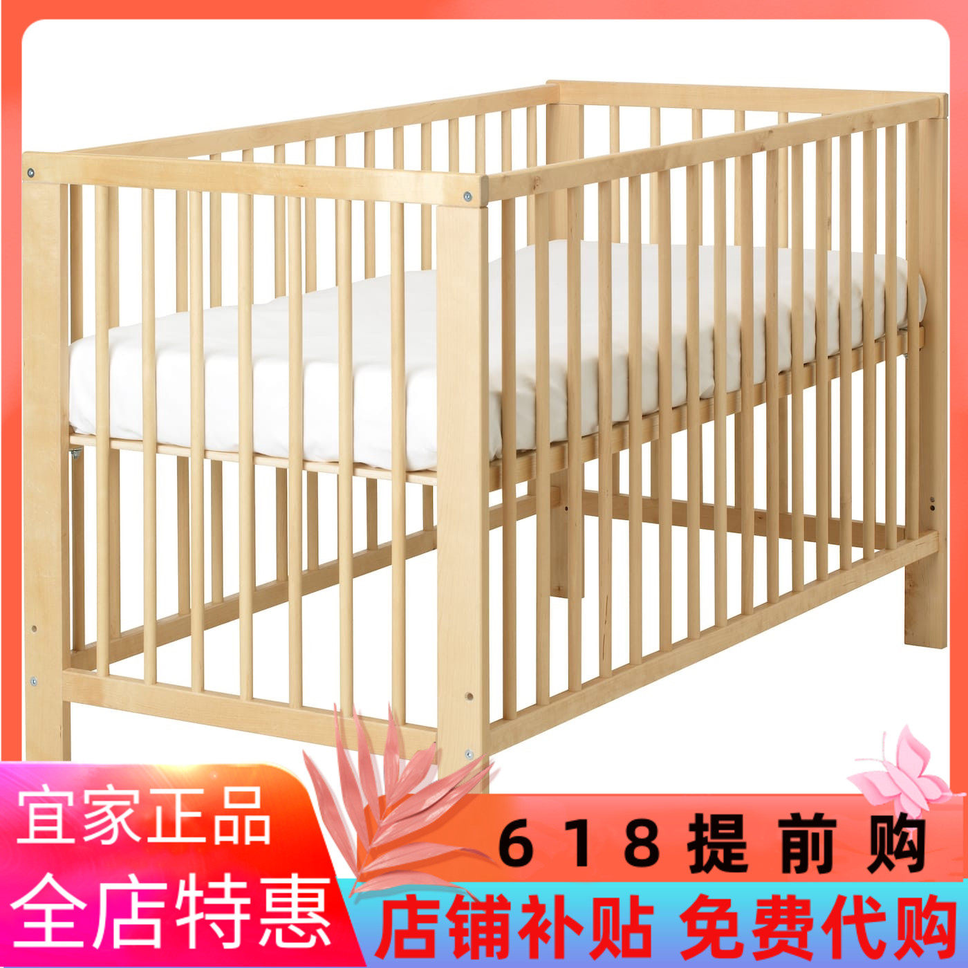 IKEA宜家古利福 婴儿床,桦木,60x120 厘米