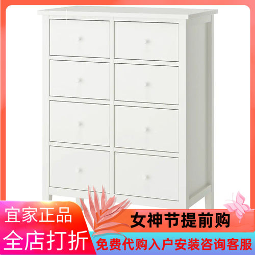 宜家代购古拉贝利 八斗抽屉柜白色/固定/解锁功能89x48x122 厘米