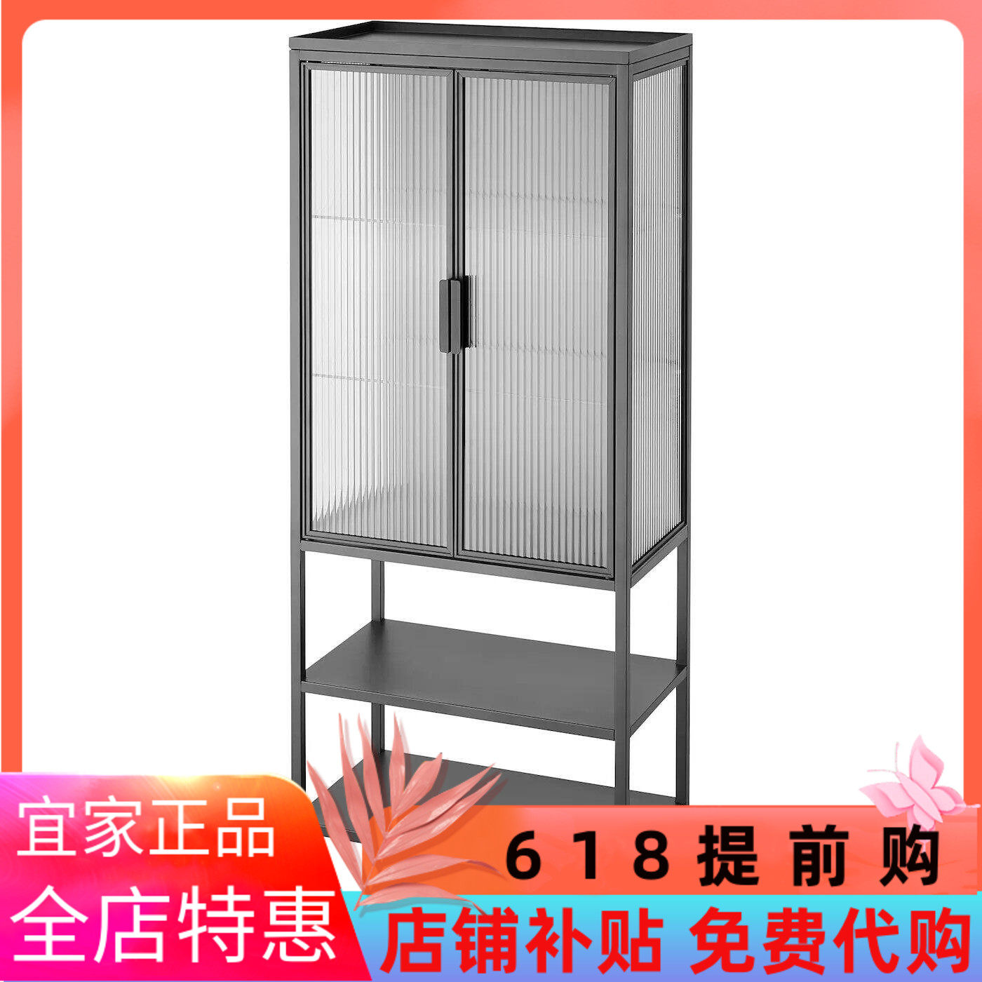IKEA宜家摩斯雪恩 双门玻璃门柜，煤黑色，60x34x146 厘米收纳柜
