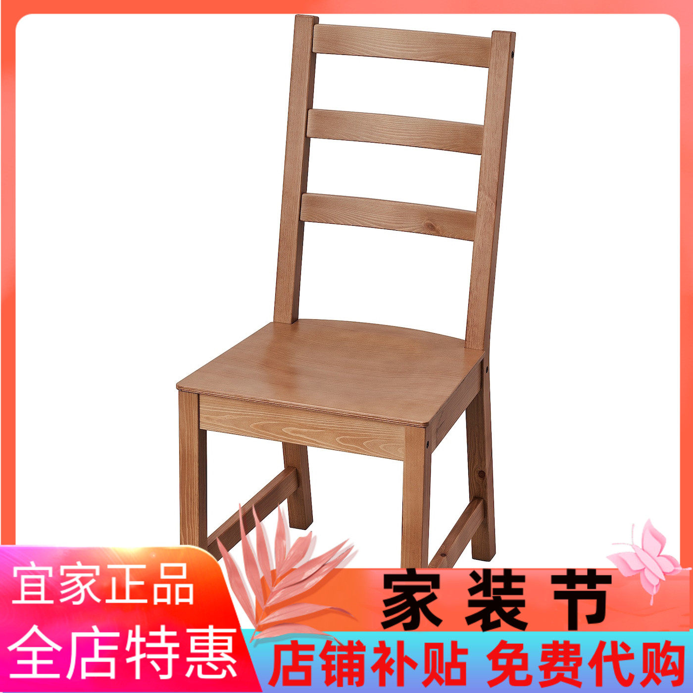 IKEA宜家 诺德维肯 椅子仿古色轻奢高级休闲靠背椅子客厅餐椅舒适