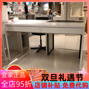 宜家国内代购 米克 书桌 电脑桌办公桌化妆桌欧式简约学习桌