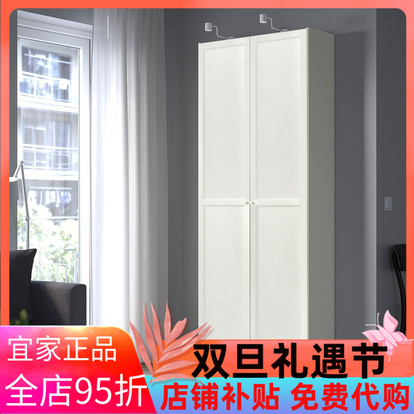 IKEA宜家BILLY毕利双门立柜防尘落地书柜带门客厅书房陈列置物柜