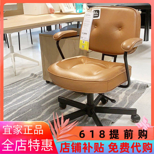 宜家扶手真皮电脑轻奢复古转椅