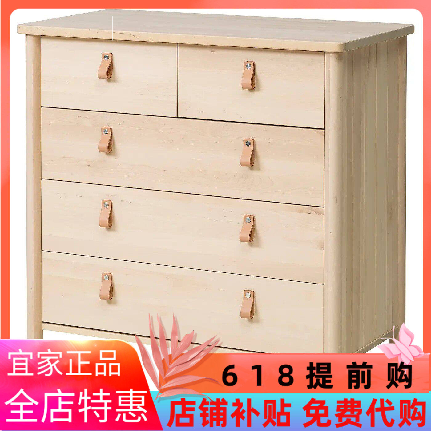 IKEA宜家约纳斯 五斗抽屉柜，桦木客厅卧室收纳柜储物柜简约现代