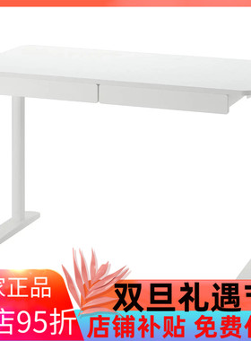 宜家国内代购雷拉铁拉 书桌组合白色117x60 厘米电脑桌书桌学习桌