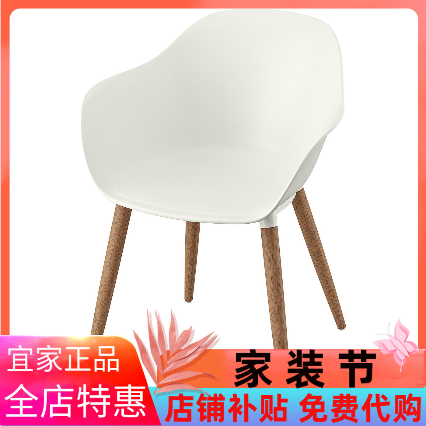 IKEA宜家格伦斯塔 餐椅带扶手轻奢高级休闲靠背椅子客厅餐椅舒适