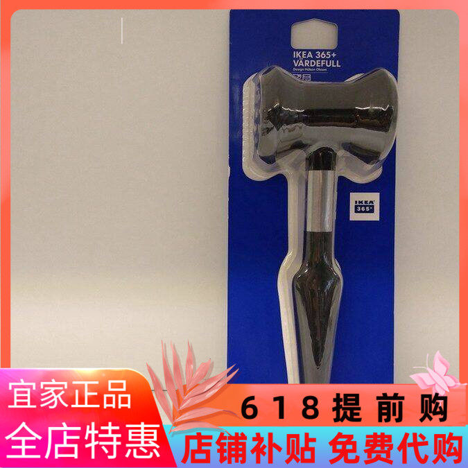 宜家国内代购365+瓦福肉凿敲肉锤松肉嫩肉牛肉牛扒牛排猪排锤