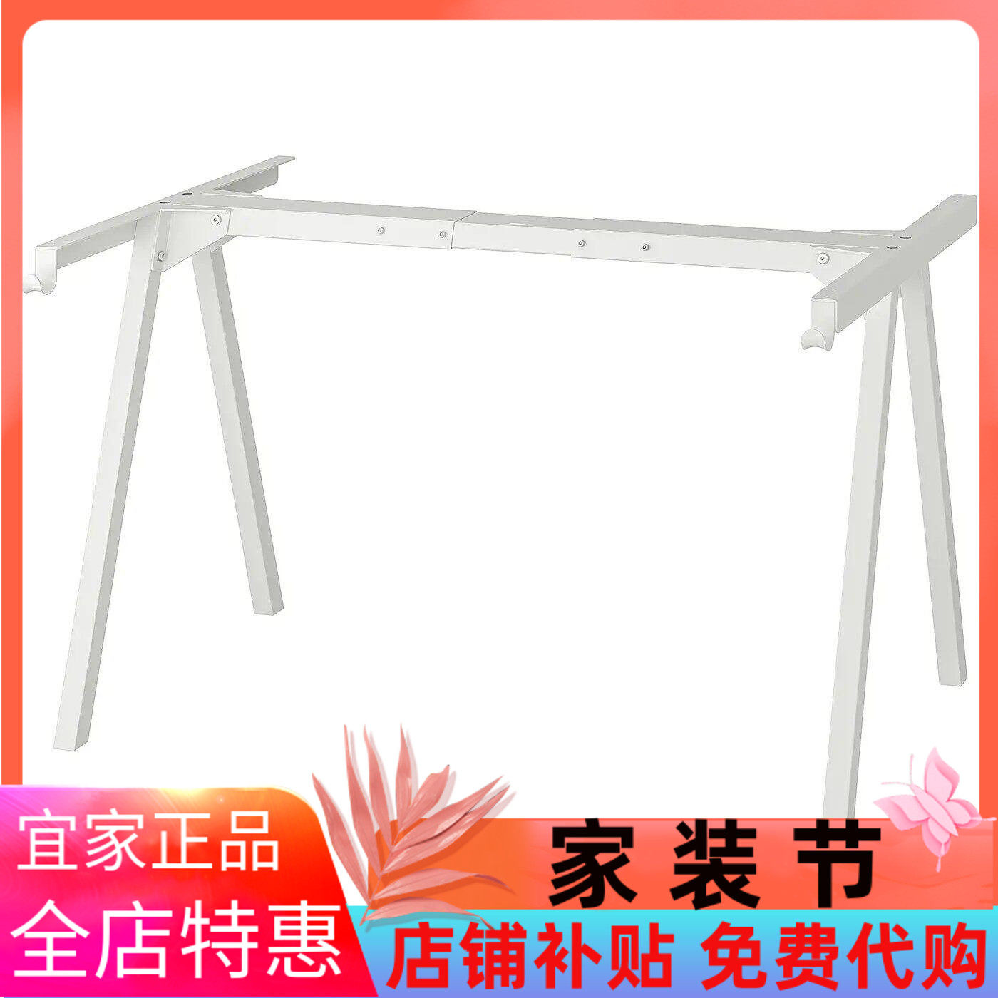 宜家代购 特罗滕 桌面底架学习书桌化妆桌写字台办公桌电脑桌课桌