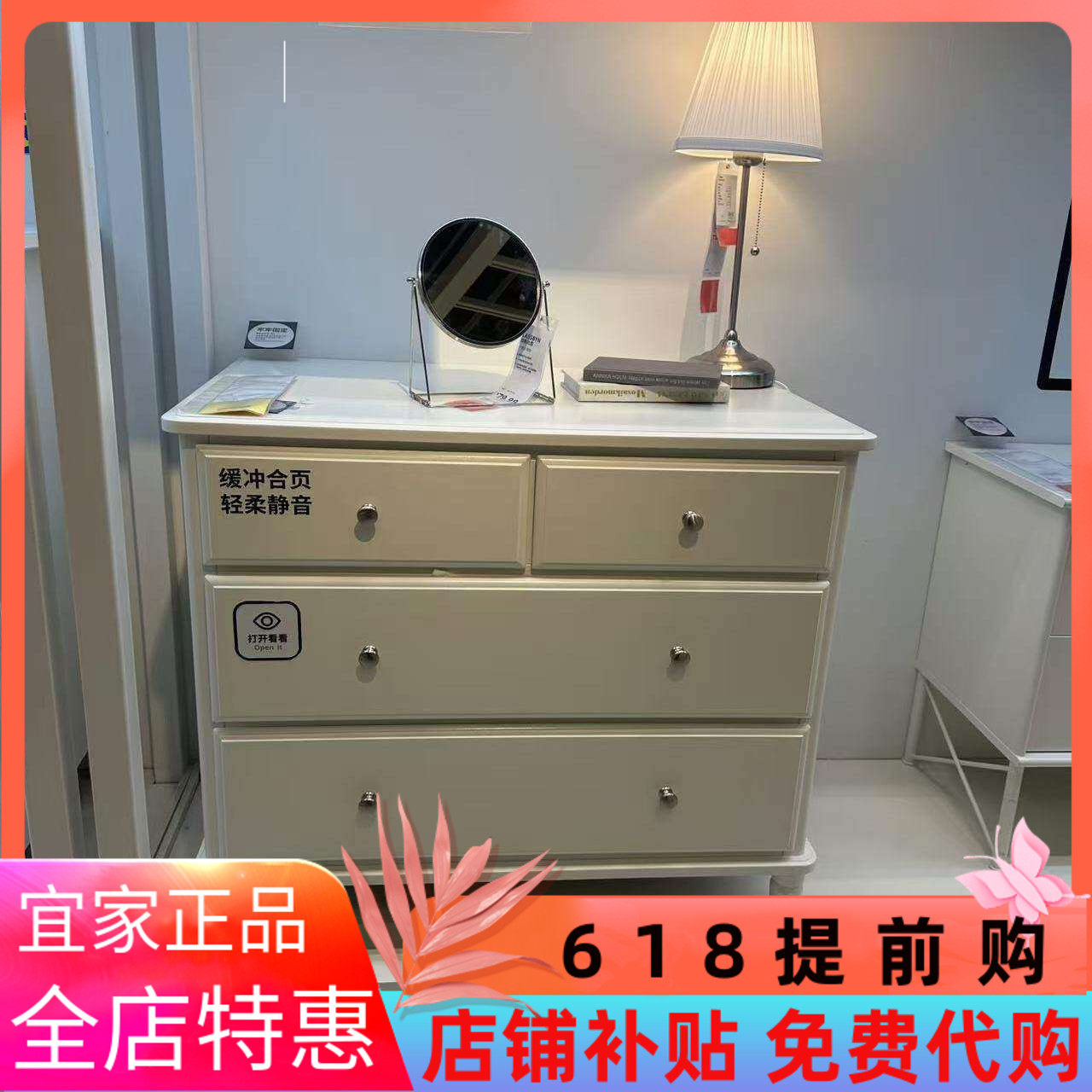 IKEA宜家提赛尔 四斗抽屉柜白色87x76 厘米储物柜卧室收纳柜简约