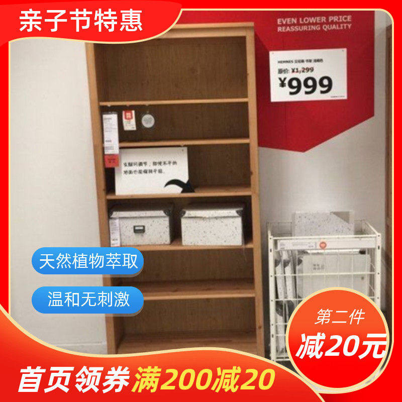 宜家汉尼斯实木文件柜置物架