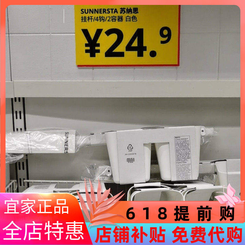 宜家IKEA 苏纳思 盛具/笔筒塑料餐具笼架筷子笼壁挂式国内代购