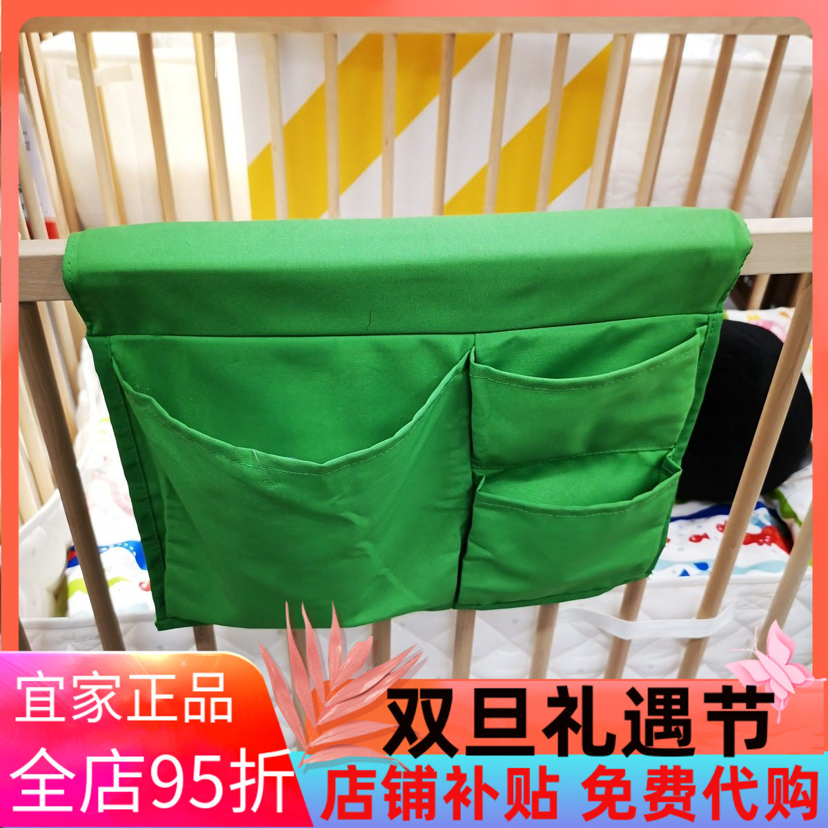 宜家国内代购 斯卡特 床边挂袋,儿童房床边挂袋 糖果色家居收纳袋