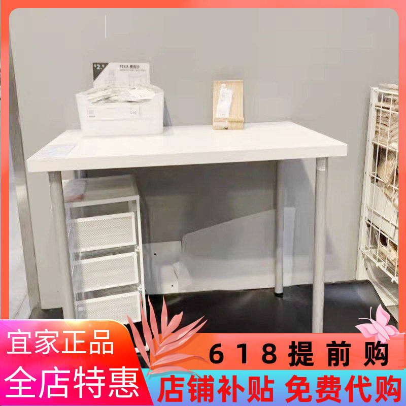 宜家桌IKEA拉格开普阿迪斯学习书桌办公电脑梳妆台简约桌餐桌
