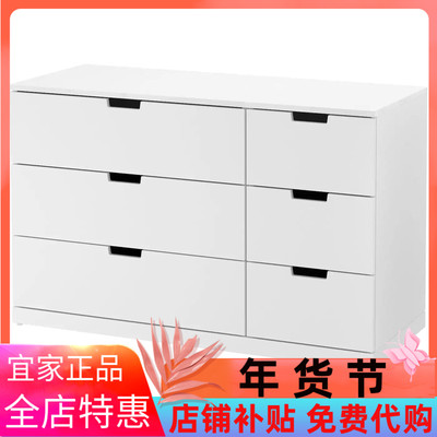 IKEA宜家诺德里六斗八斗抽屉柜白色客厅卧室收纳柜储物柜简约现代