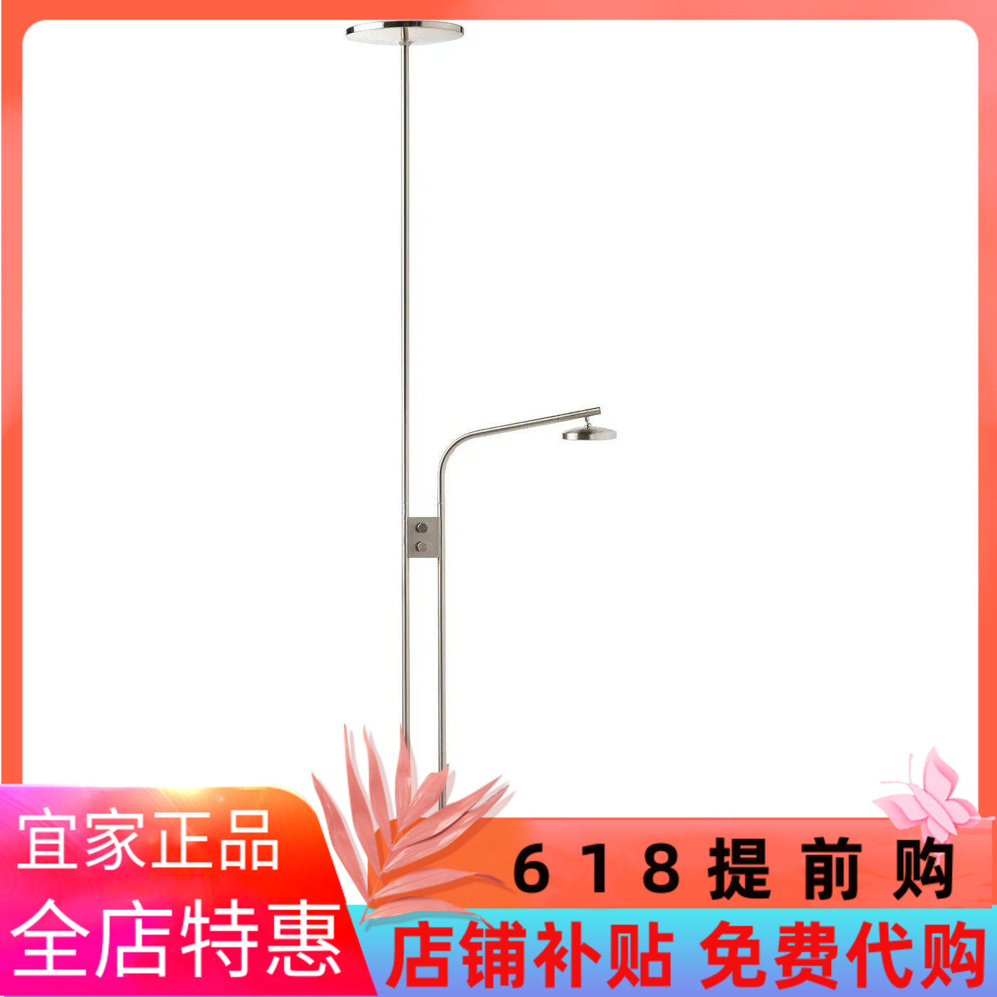宜家IKEA伊思雅LED落地灯/阅读灯照明灯装饰灯北欧国内代购