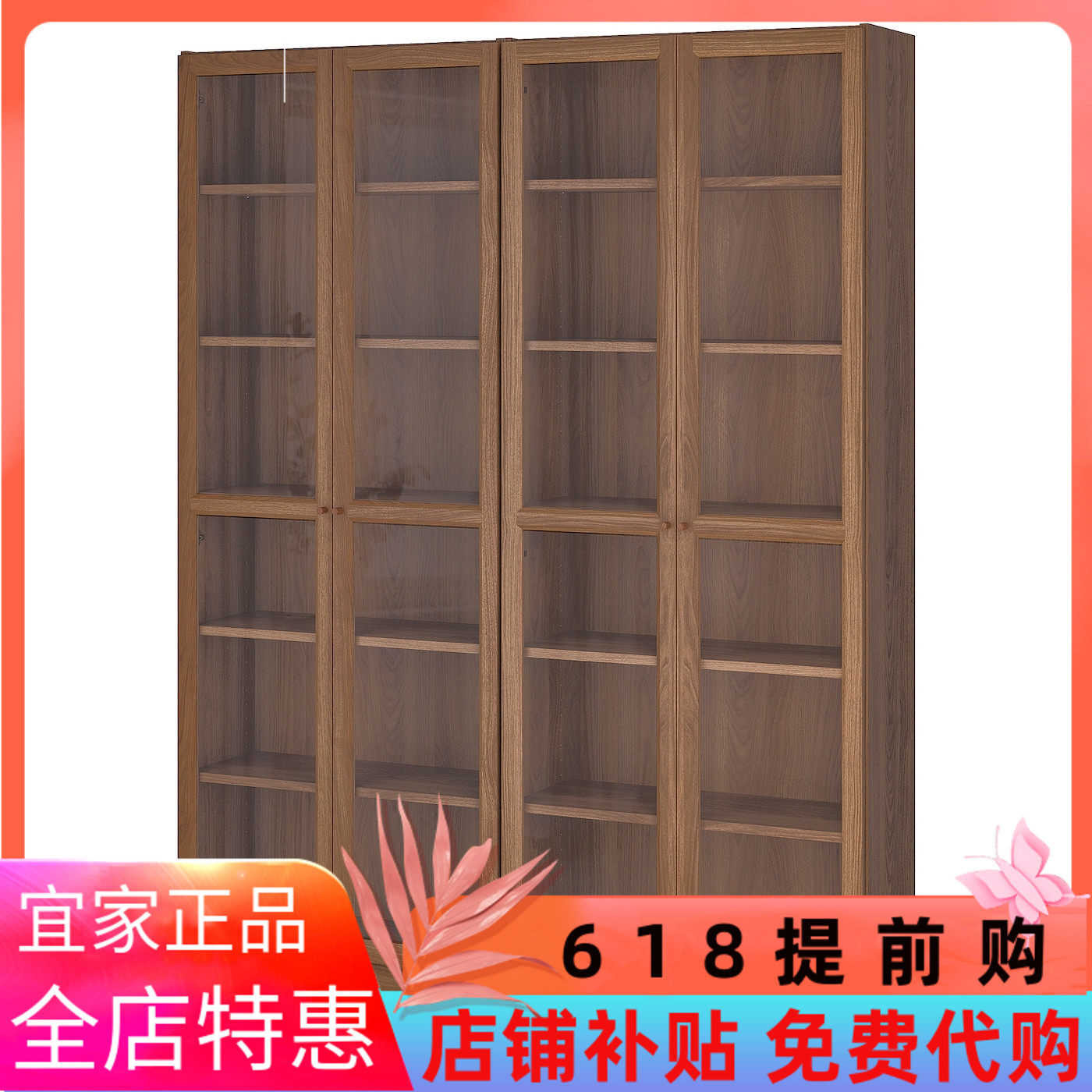 IKEA宜家书毕利/奥克伯 带玻璃门书柜组合160x202 厘米架藏书柜
