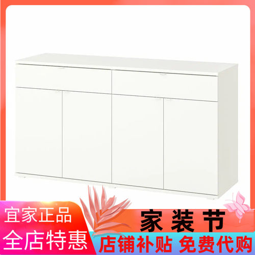 IKEA宜家维哈斯 餐边柜，白色，140x37x75 厘米简约收纳柜