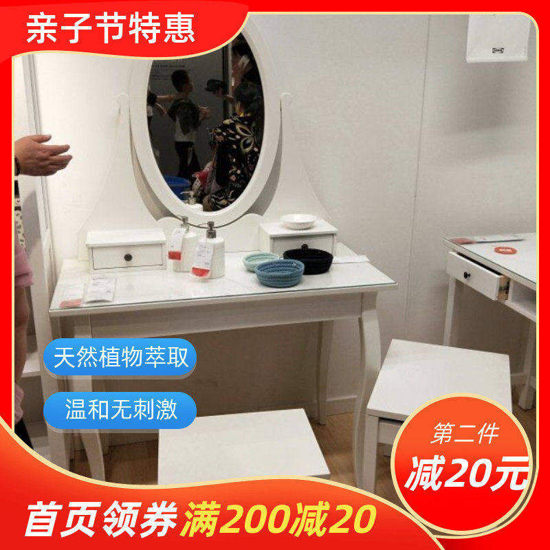 宜家汉尼斯镜子卧室化妆桌
