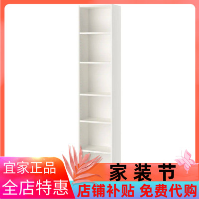 IKEA宜家代购毕利 书架，白色，40x28x202 厘米书籍整理架置物架